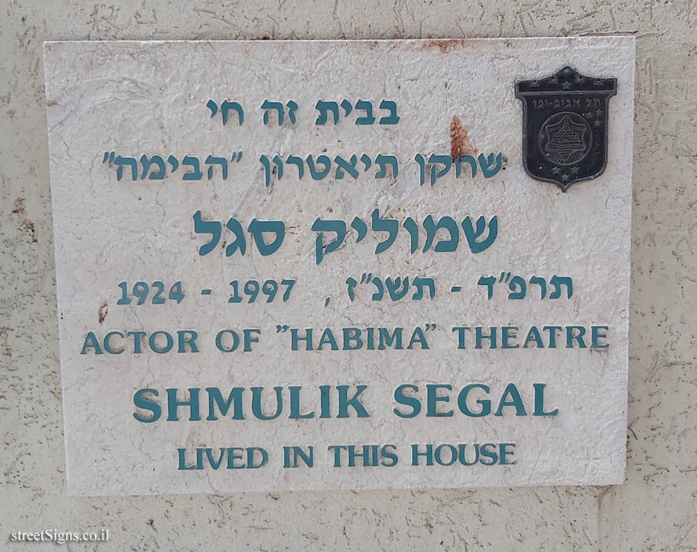 Shmulik Segal - Plaques of artists who lived in Tel Aviv