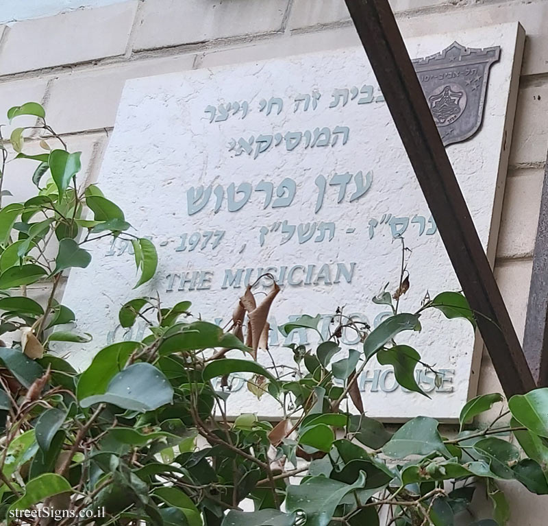 Oedoen Partos - Plaques of artists who lived in Tel Aviv