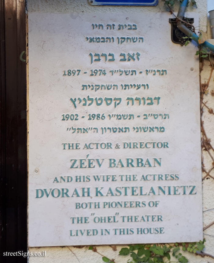 Ze’ev Baraban and Dvorah Kastelanitetz - Plaques of artists who lived in Tel Aviv
