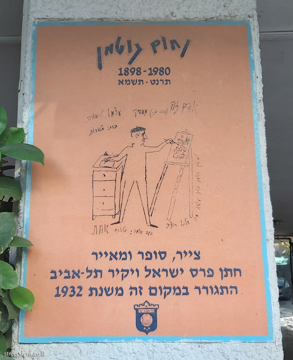 Nachum Gutman - Plaques of artists who lived in Tel Aviv
