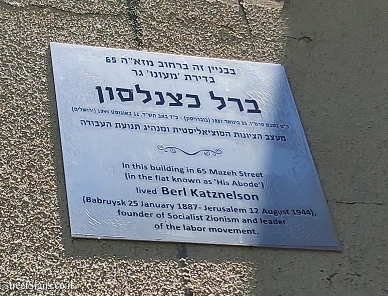 Tel Aviv - A commemorative plaque at Berl Katznelson’s residence