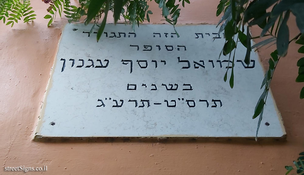 S. Y. Agnon - Plaques of artists who lived in Tel Aviv