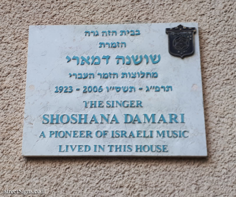 Shoshana Damari - Plaques of artists who lived in Tel Aviv