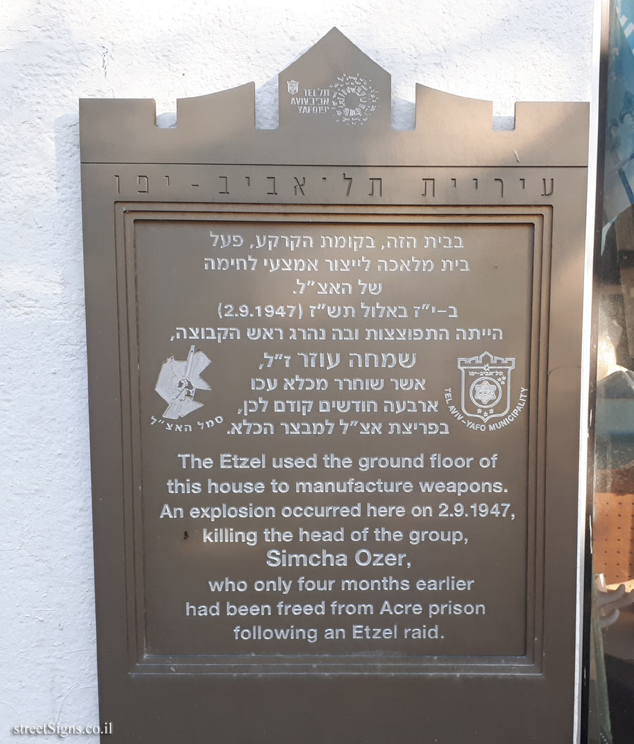 The Place of the Fall of Simcha Ozer - Commemoration of Underground Movements in Tel Aviv