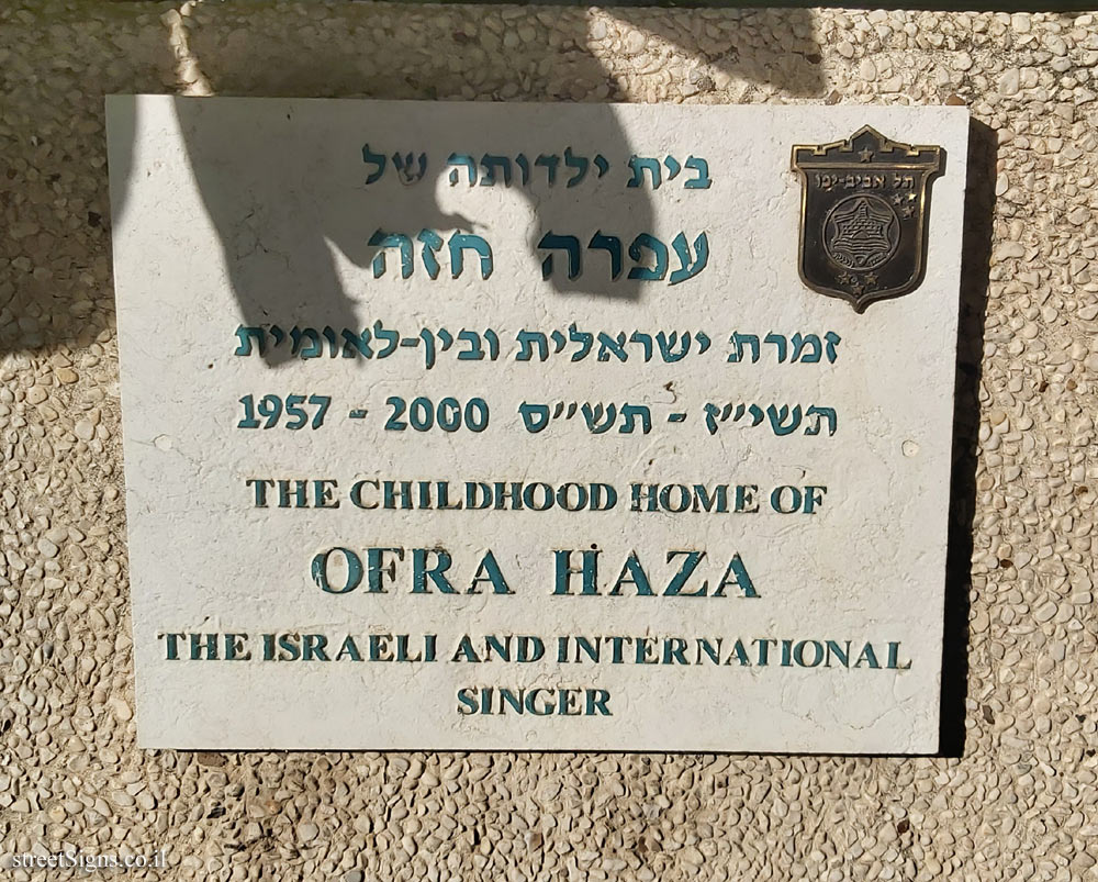 Ofra Haza - Plaques of artists who lived in Tel Aviv