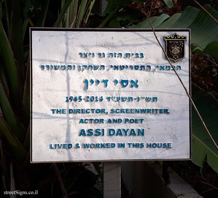 Assi Dayan - Plaques of artists who lived in Tel Aviv