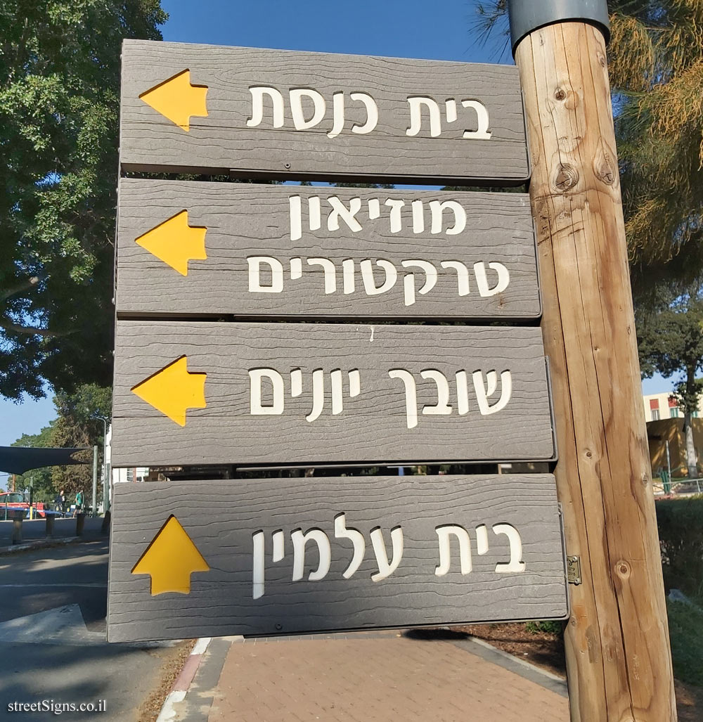 Givat Brenner - Direction sign for sites on the kibbutz