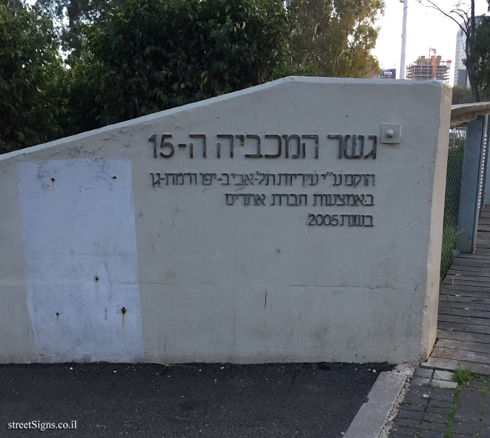 Ramat Gan - The 15th Maccabiah Bridge