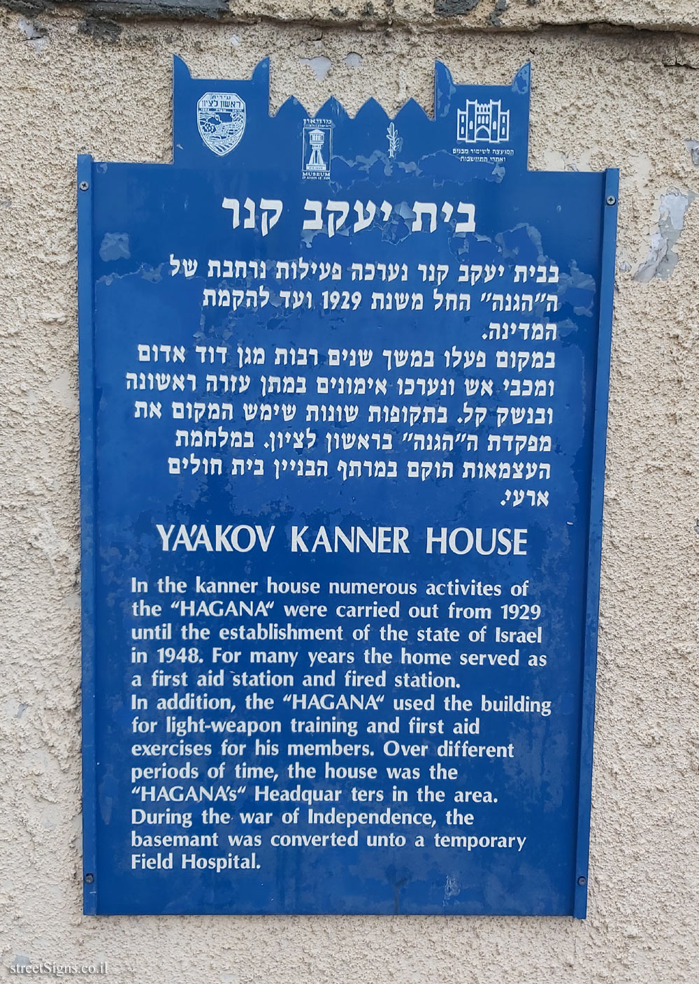 Rishon LeZion - Heritage Sites in Israel - Ya’akov Kanner House