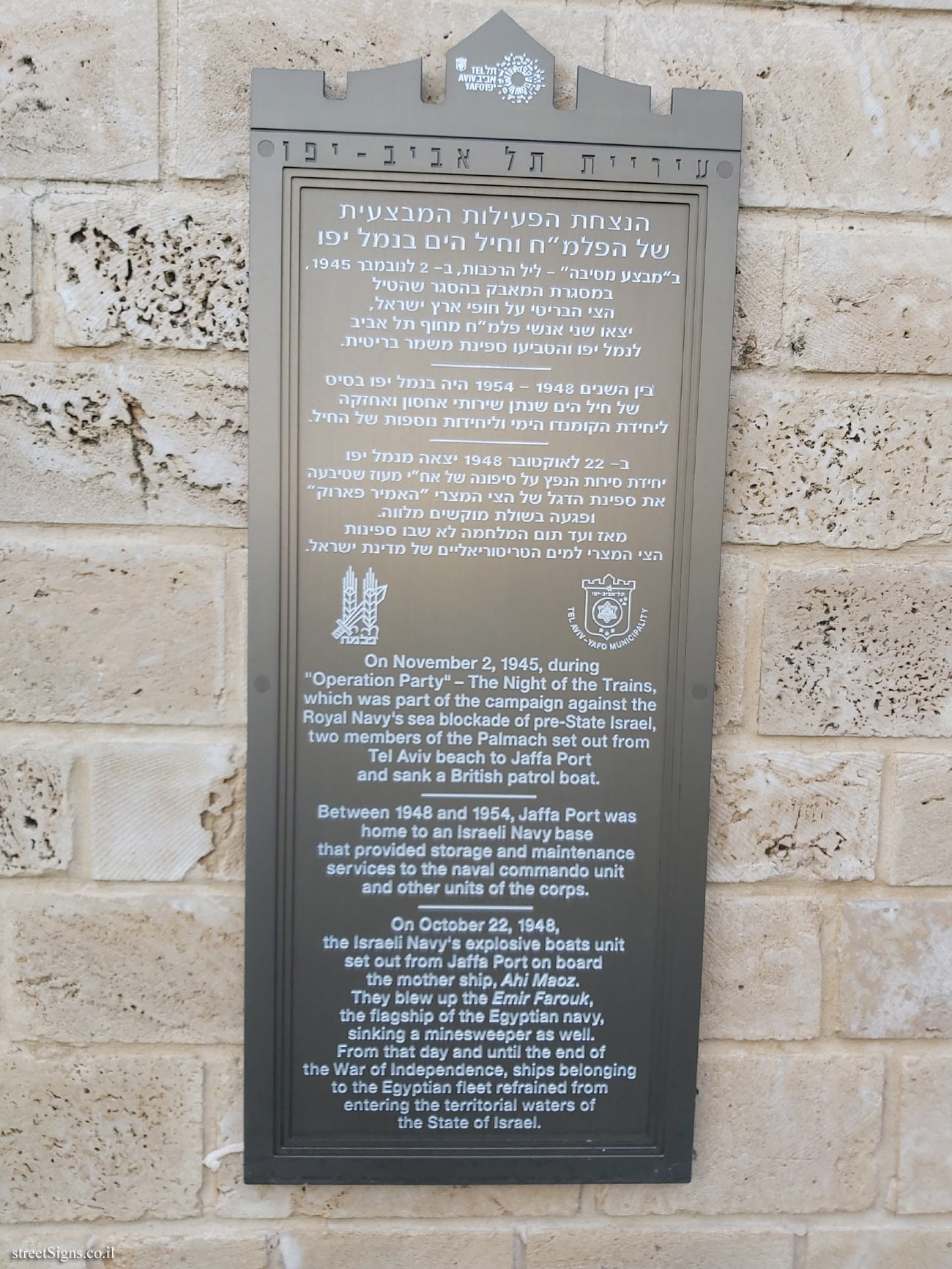 The Plamach and Navy operation in Jaffa - Commemoration of Underground Movements in Tel Aviv