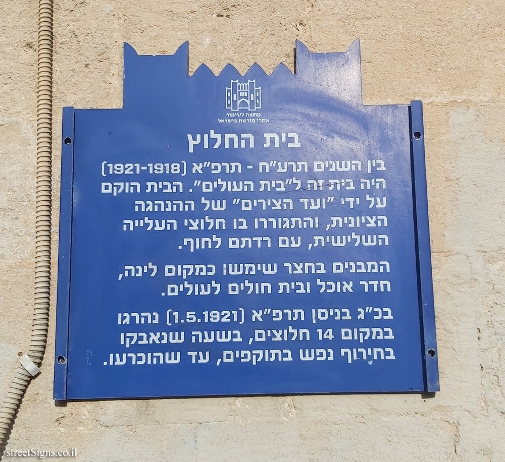 Tel Aviv - Heritage Sites in Israel - The pioneer house