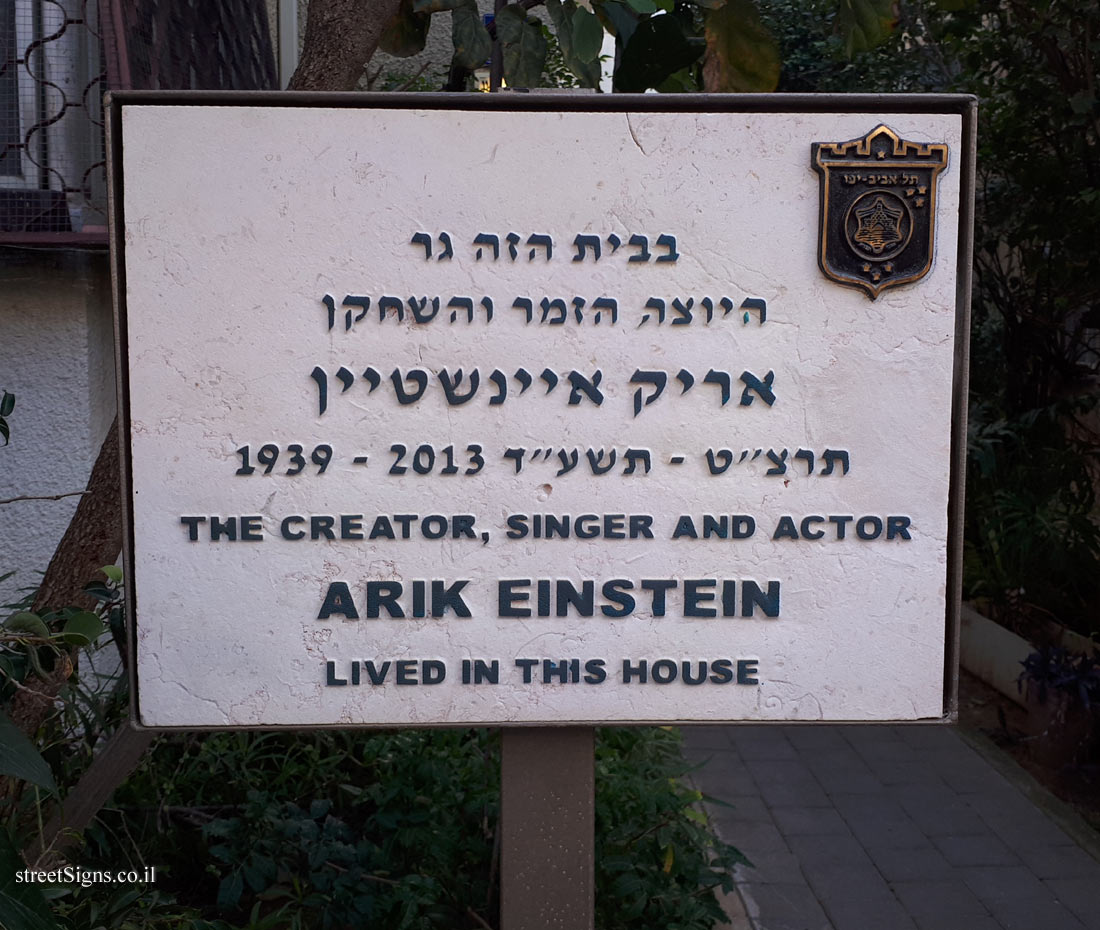Arik Einstein - Plaques of artists who lived in Tel Aviv