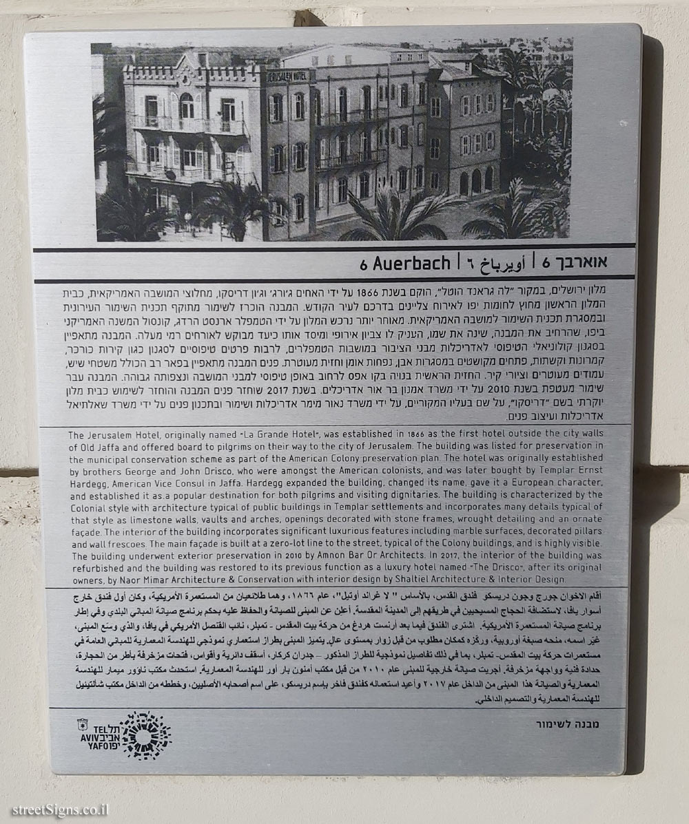 Tel Aviv - buildings for preservation - 6 Auerbach