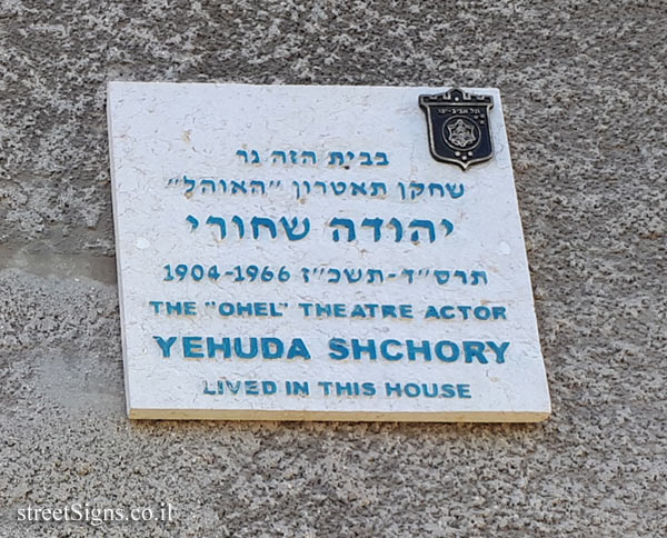 Yehuda Shchory - Plaques of artists who lived in Tel Aviv