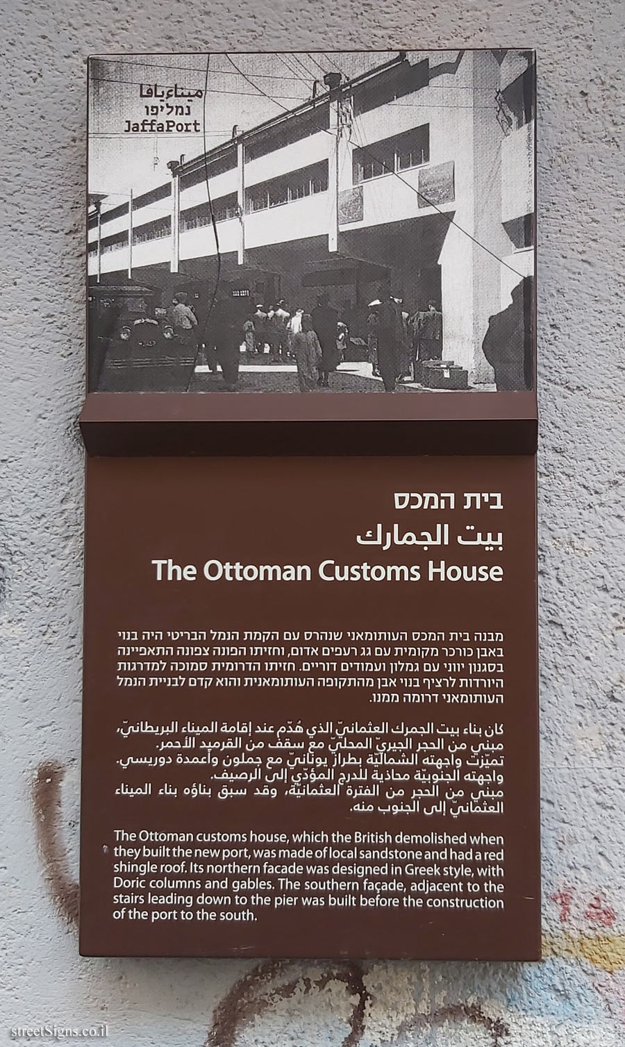 Tel Aviv - Jaffa Port - The Ottoman Customs House