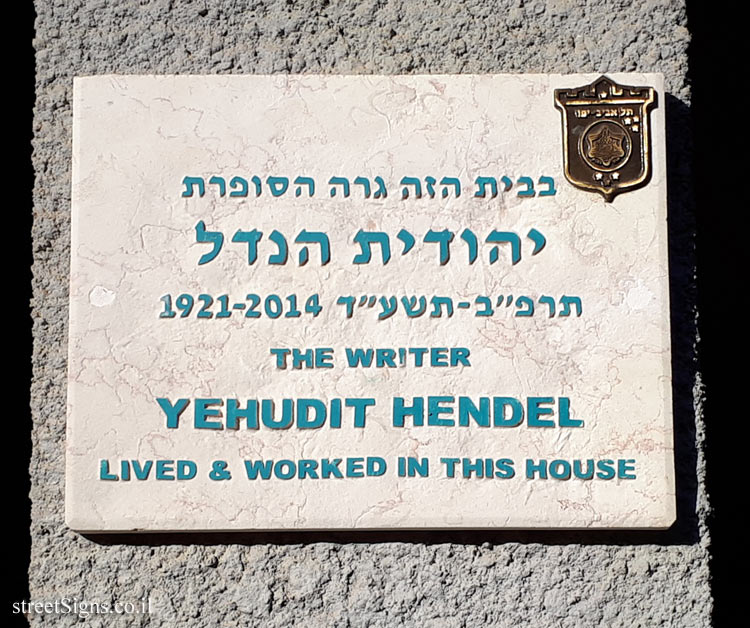 Yehudit Hendel - Plaques of artists who lived in Tel Aviv