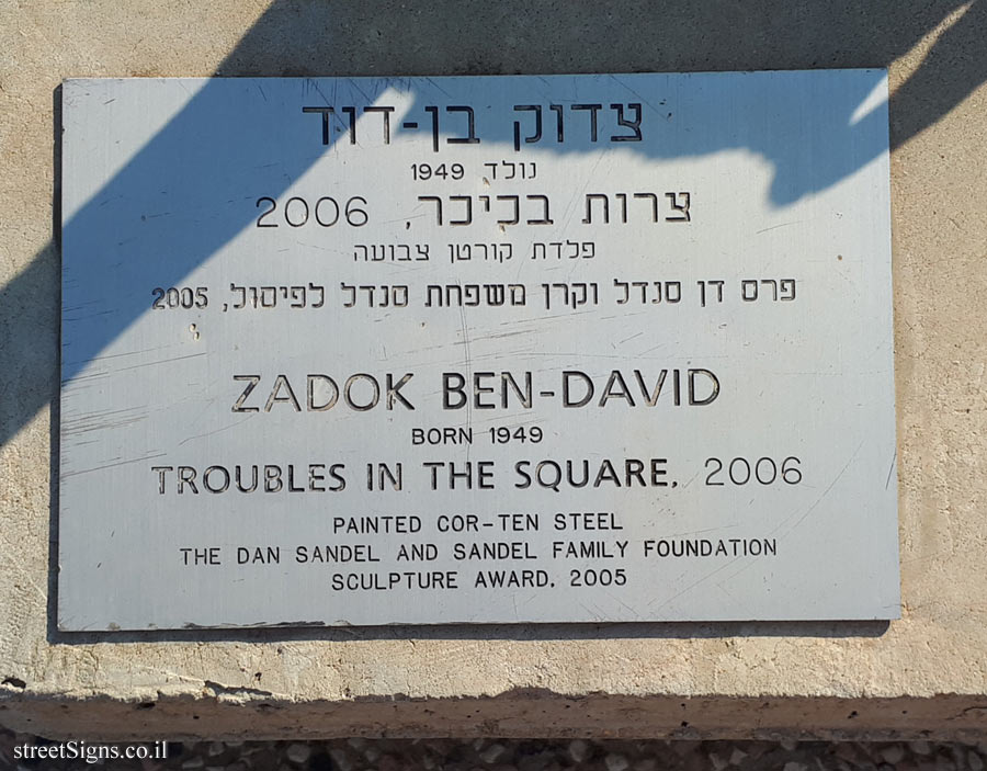Tel Aviv - "Troubles in the Square" - Outdoor sculpture by Zadok Ben-David