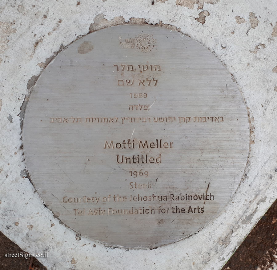 Tel Aviv - Yarkon Park - "Untitled" - Outdoor sculpture by Motti Meller