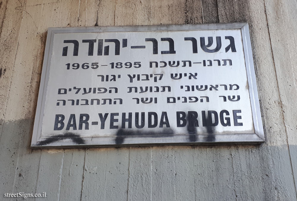 Tel Aviv - Bar-Yehuda Bridge - A sign at the base of the bridge
