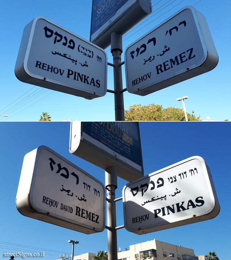 Tel Aviv - Pinkas Street Junction and Remez Street - Different signs at the same intersection
