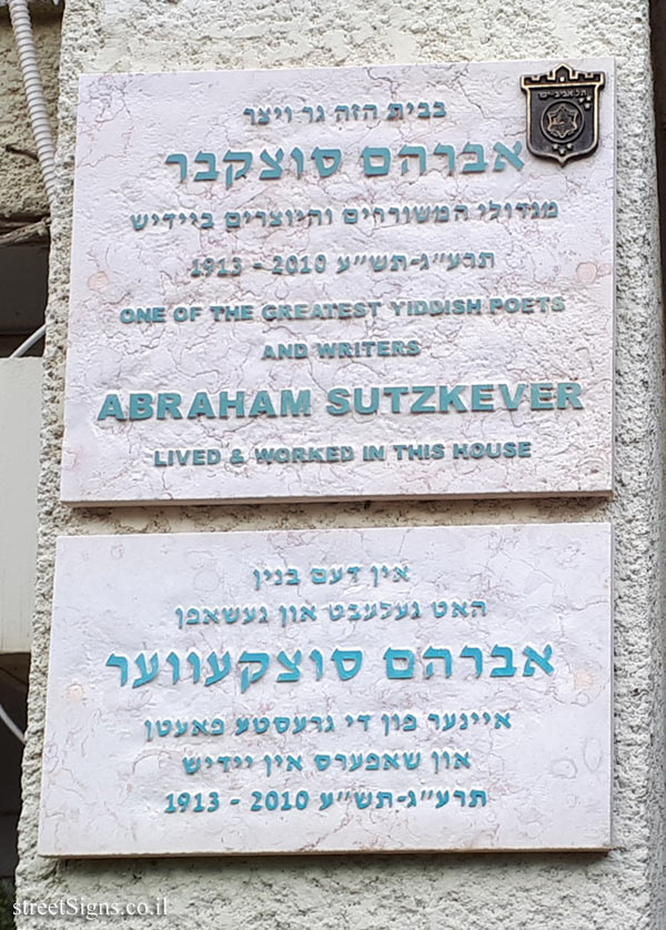 Abraham Sutzkever - Plaques of artists who lived in Tel Aviv