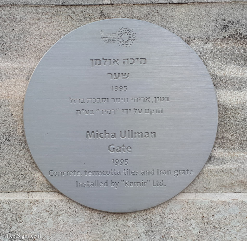 Tel Aviv - "Gate" - Outdoor sculpture by Micha Ullman