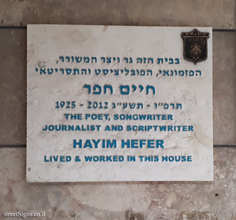 Hayim Hefer - Plaques of artists who lived in Tel Aviv