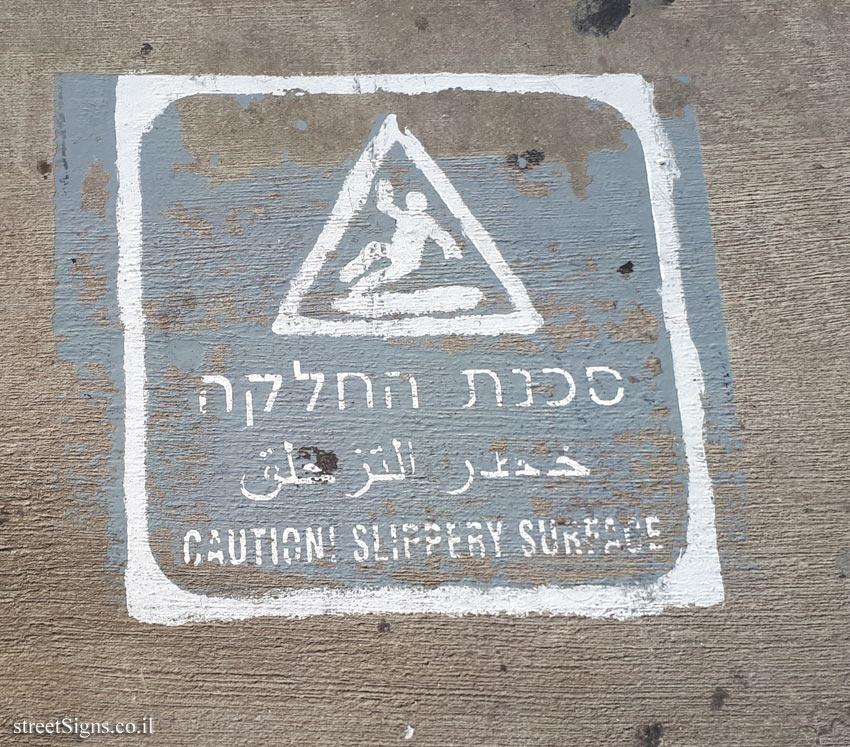 Tel Aviv - The danger of slipping on the Tel Aviv Port promenade