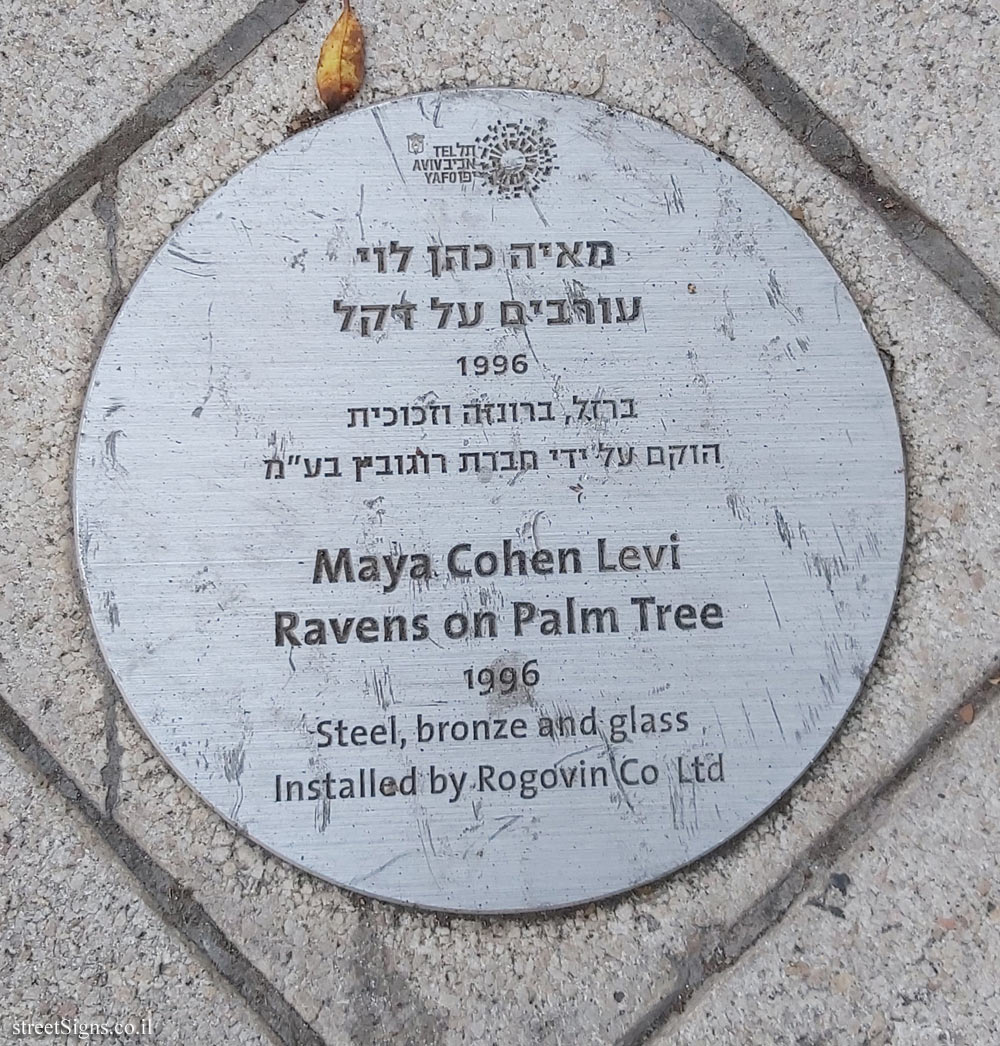 Tel Aviv - "Ravens on Palm Tree" - Outdoor sculpture by Maya Cohen Levi