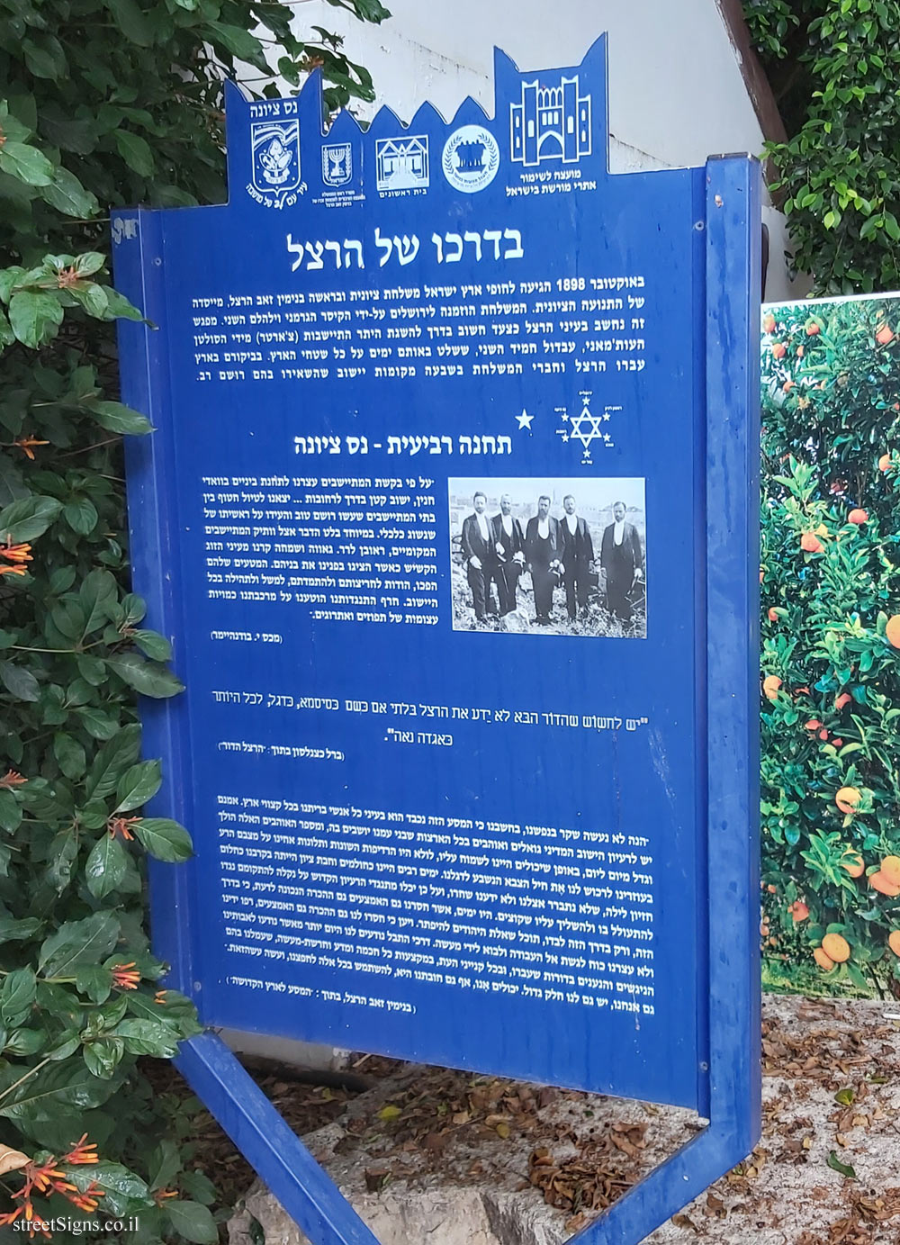 Ness Ziona - Heritage Sites in Israel - In Herzl’s Way - 4th Station