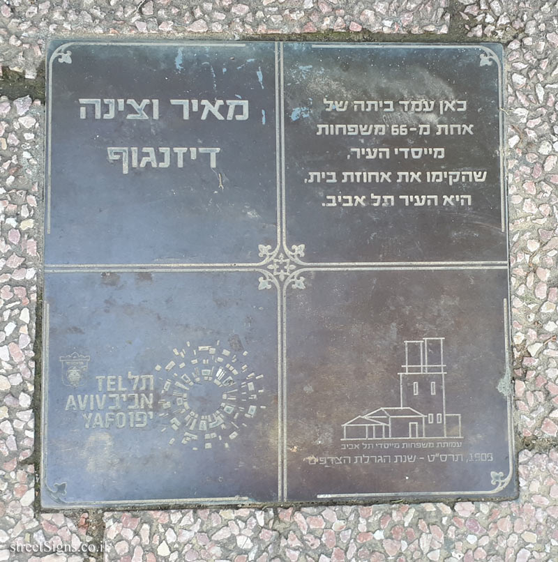 Meir and Zina Dizengoff - The houses of the founders of Tel Aviv
