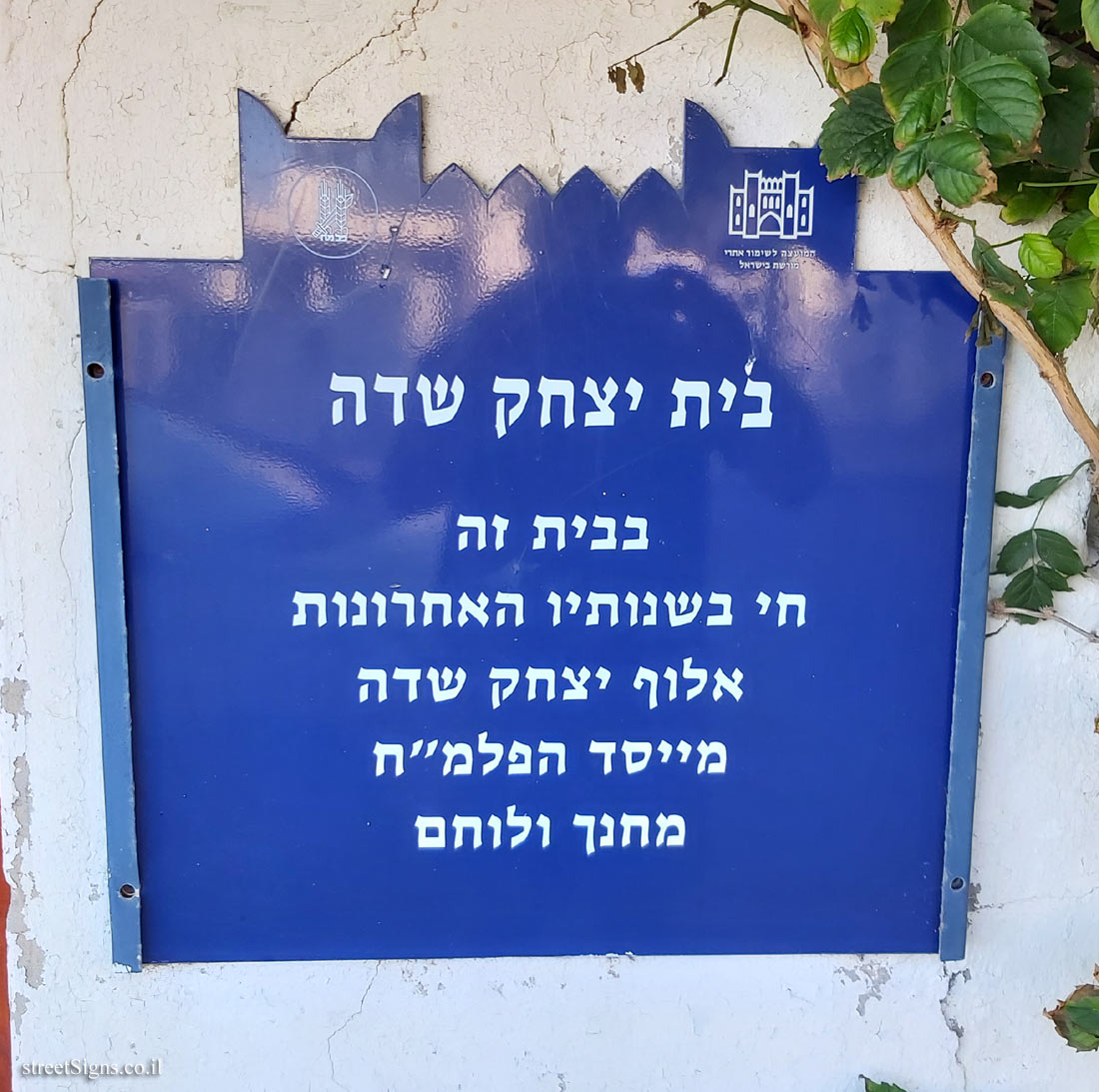 Tel Aviv - Heritage Sites in Israel - Yitzhak Sadeh’s House