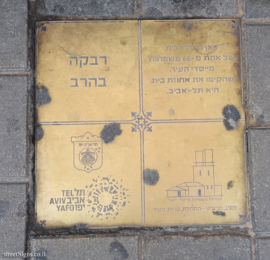 Rivka Beharav - The houses of the founders of Tel Aviv