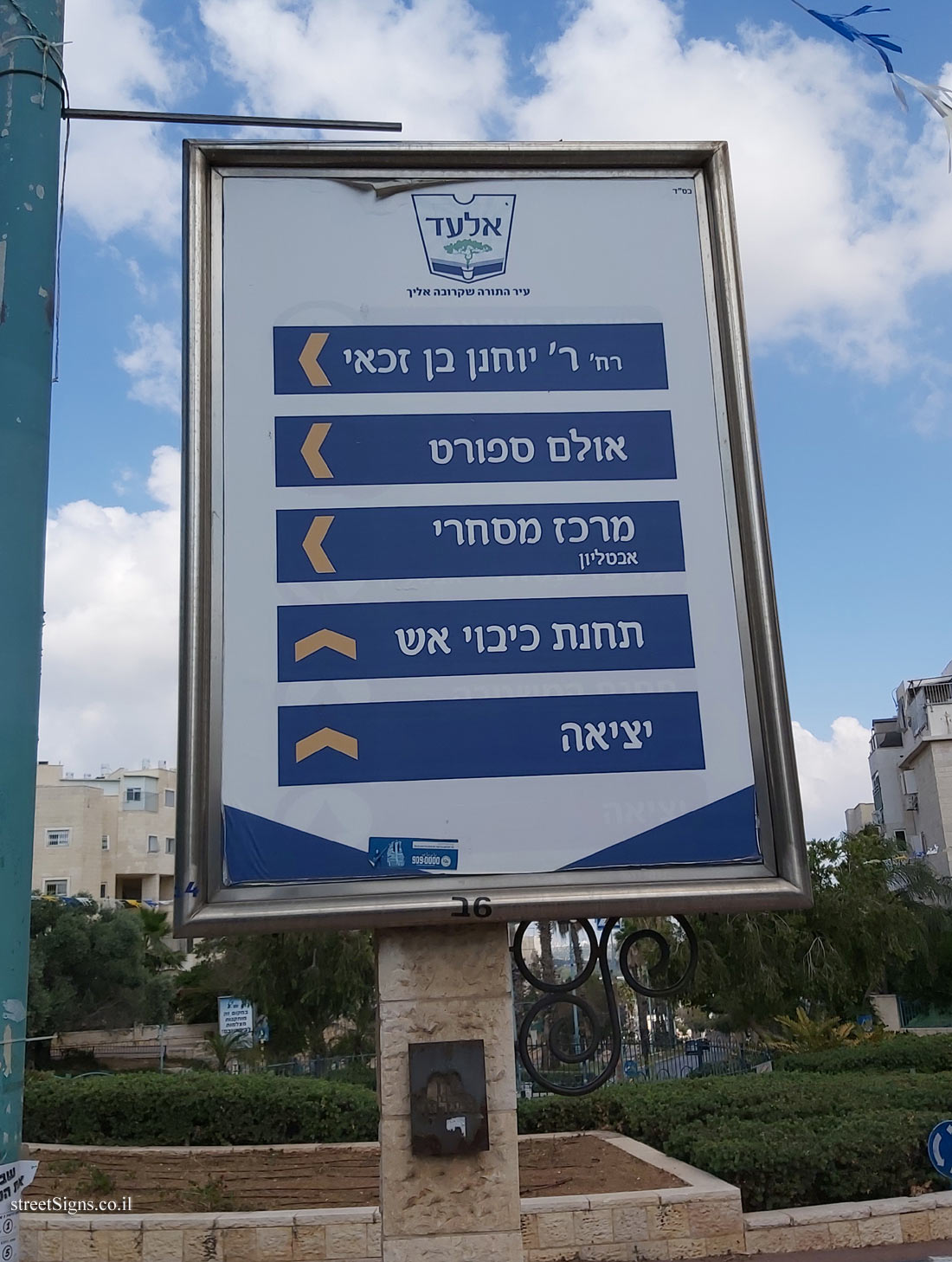 Elad - A direction sign pointing to sites in the city