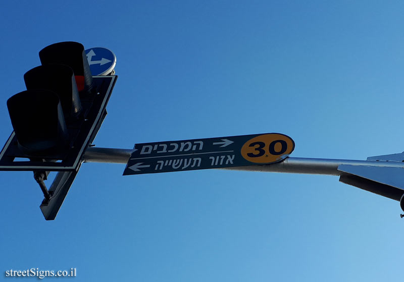 Bnei Brak - Traffic signs - Maccabim Junction and Derech Em Hamoshavot