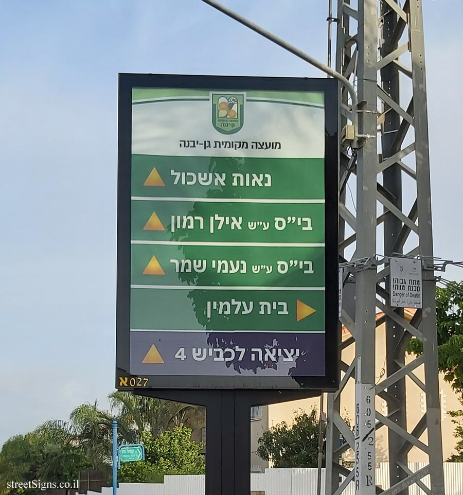 Gan Yavne - a direction sign pointing to sites in the town