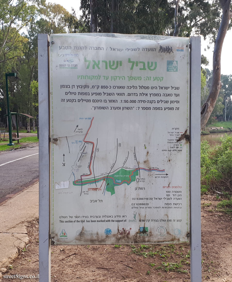Tel Aviv - Hayarkon Park - The Israel National Trail