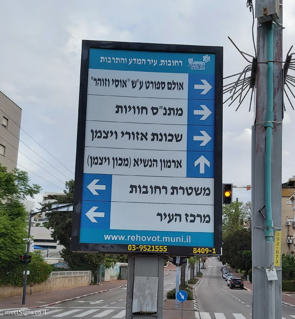 Rehovot - a direction sign pointing to sites in the city (2)