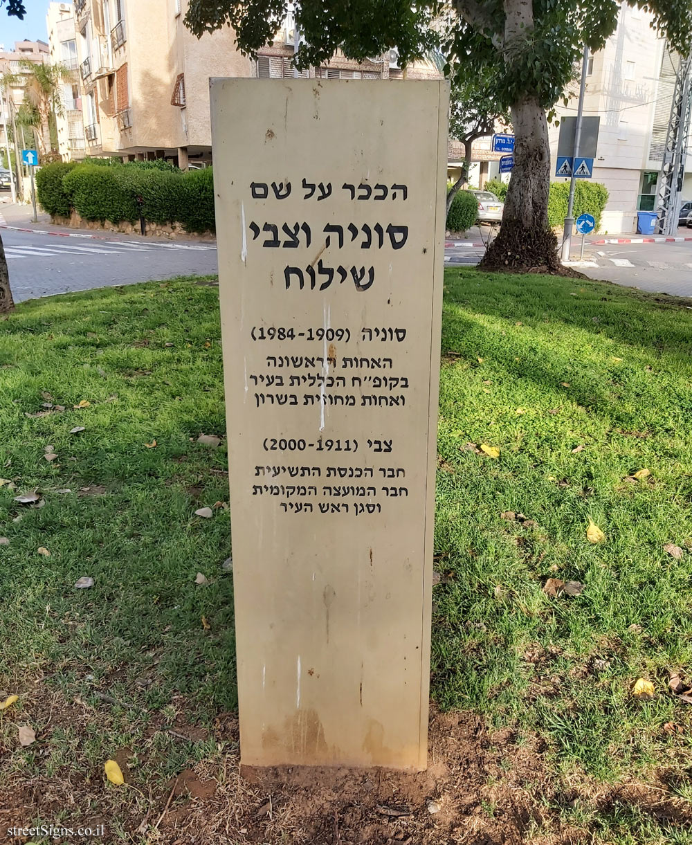 Herzliya - Shiloah Square