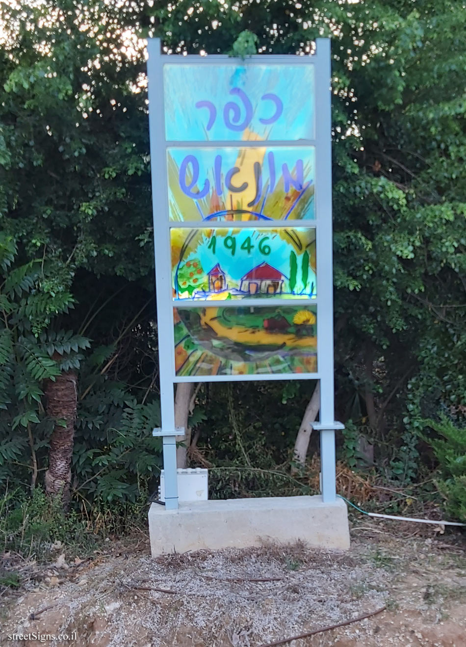 Kfar Monash - the entrance sign to the moshav