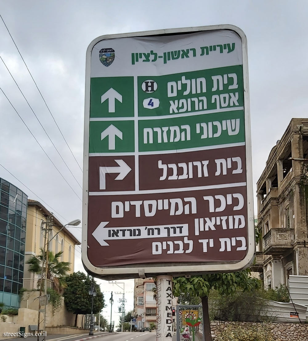 Rishon LeZion - A direction sign pointing to sites in the city (2)
