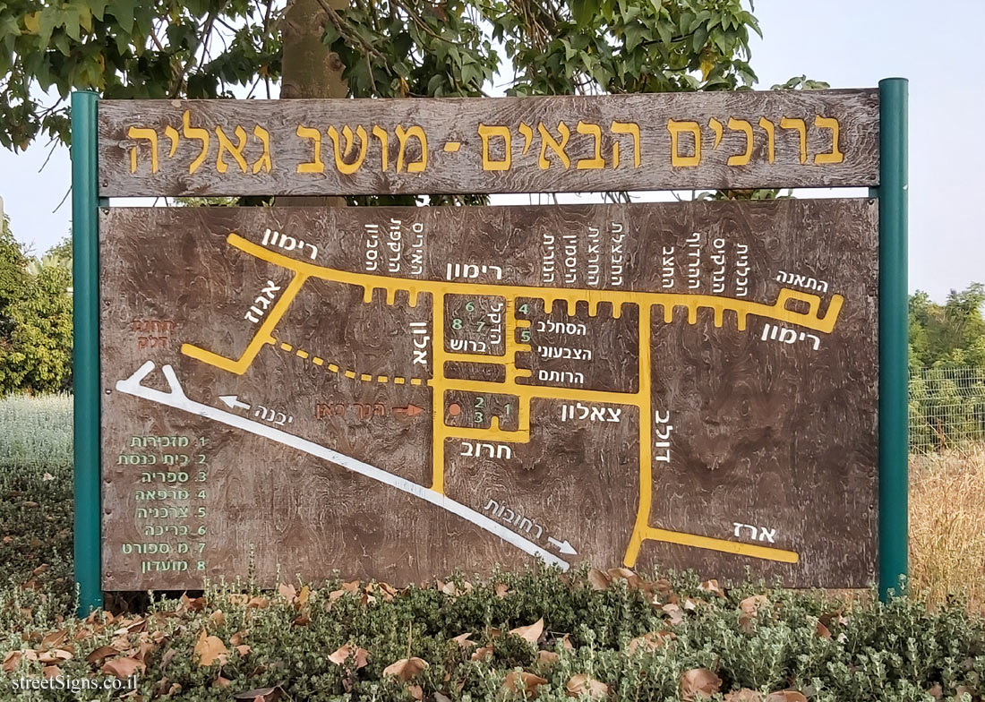 Ge’alya - The Moshav Map