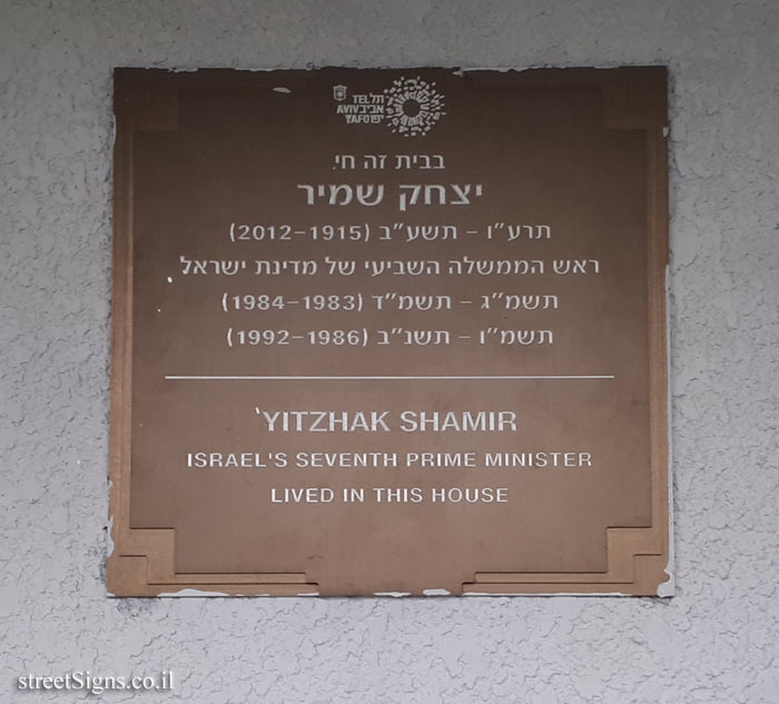 Yitzhak Shamir - Plaques of people who lived in Tel Aviv