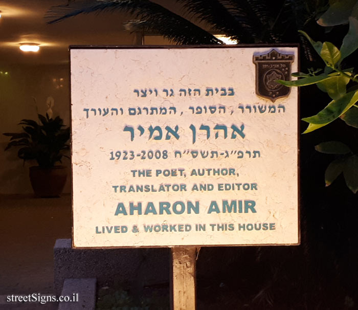 Aharon Amir - Plaques of artists who lived in Tel Aviv