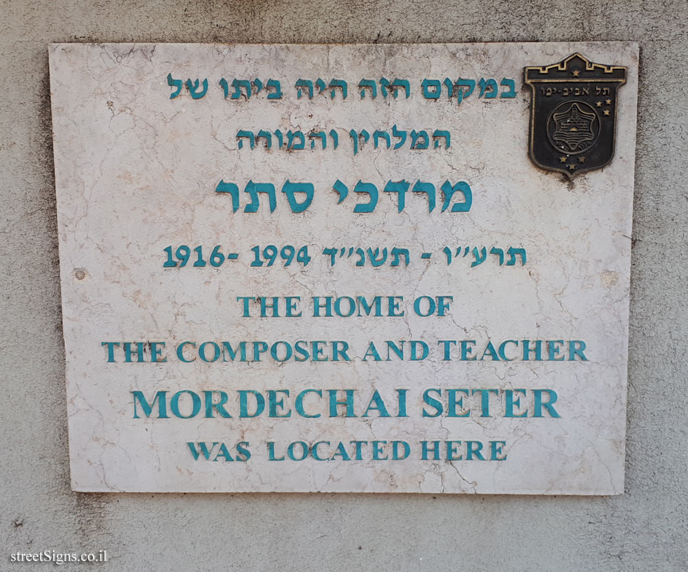 Mordechai Seter - Plaques of artists who lived in Tel Aviv