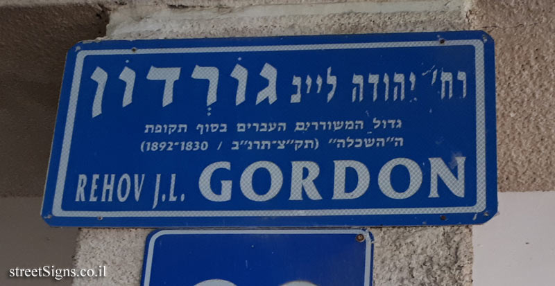 Tel Aviv - Gordon Street - different format
