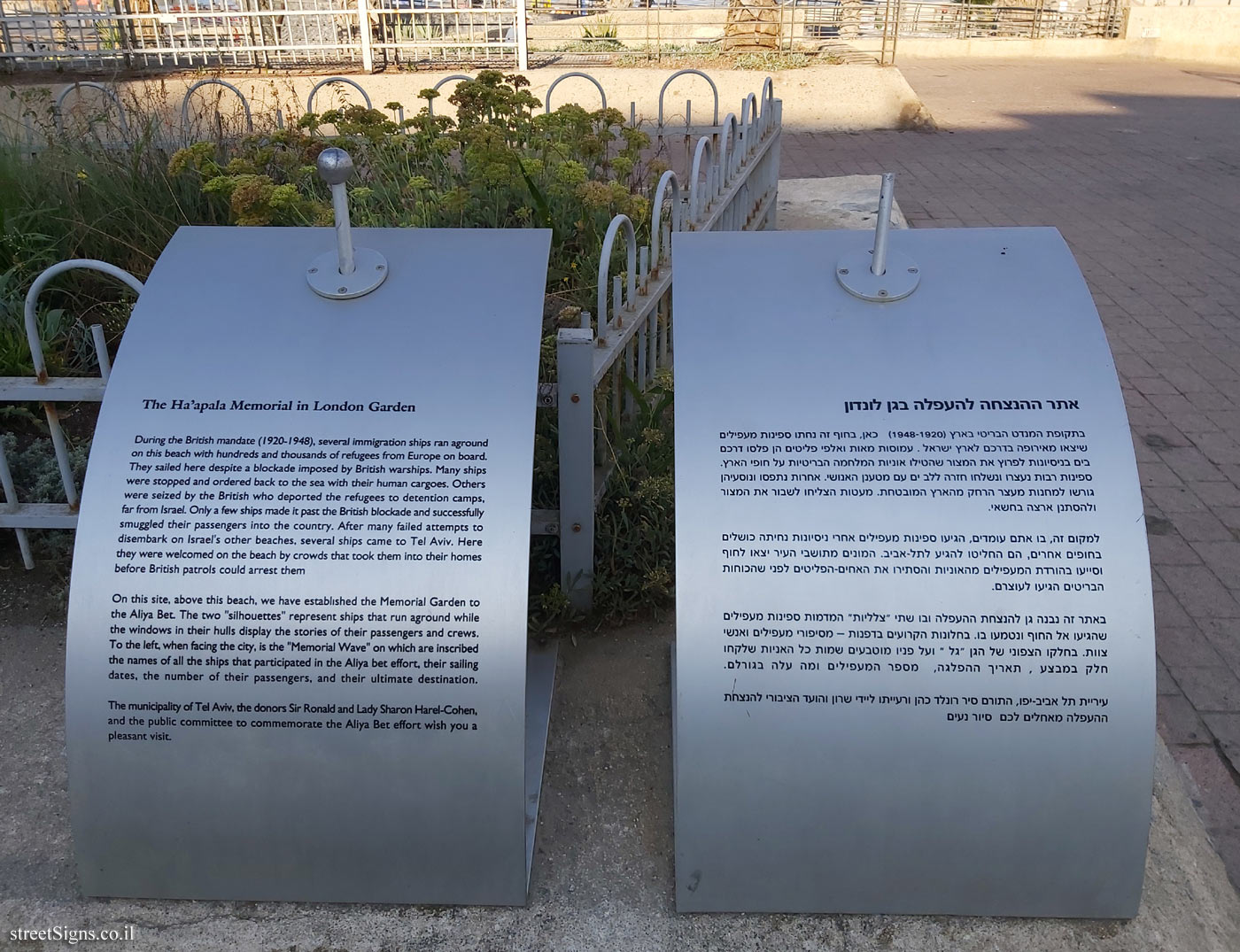 Tel Aviv - The Ha’apala Memorial in London Garden