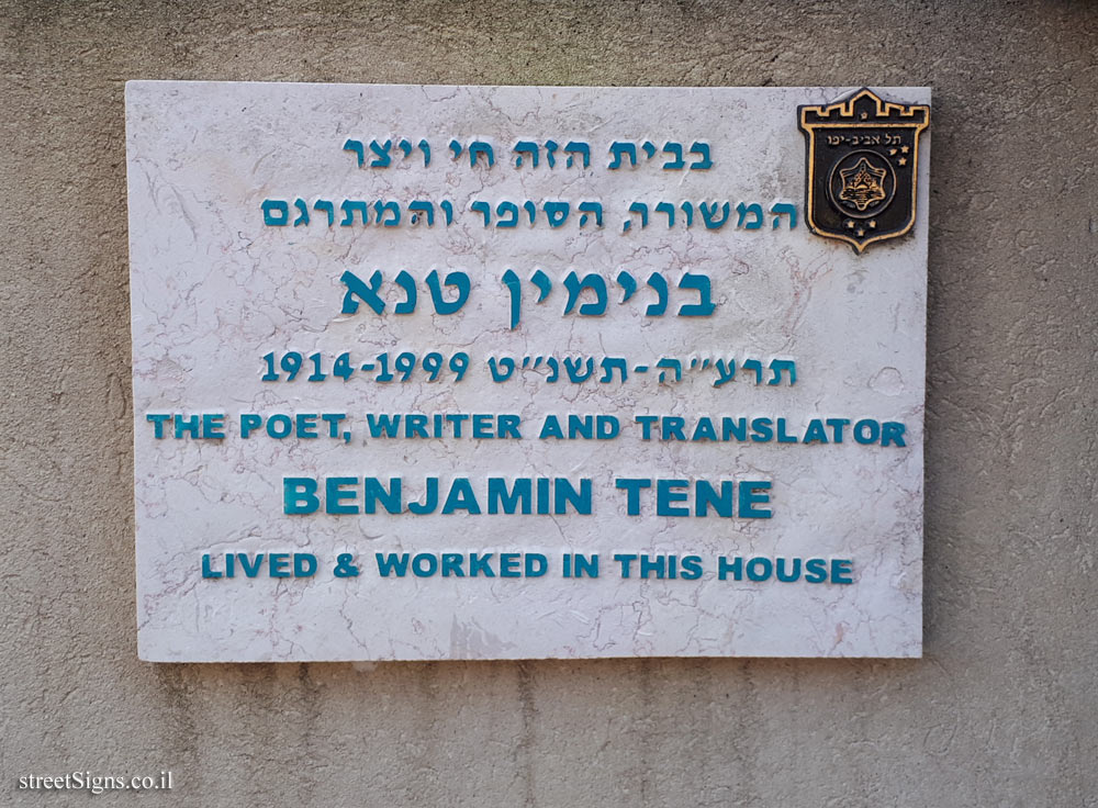 Benjamin Tene - Plaques of artists who lived in Tel Aviv