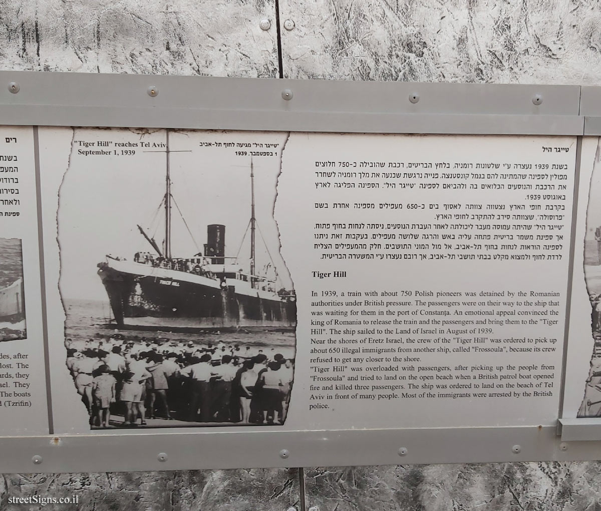 Tel Aviv - London Garden - The story of the illegal immigration - The ship "Tiger Hill"