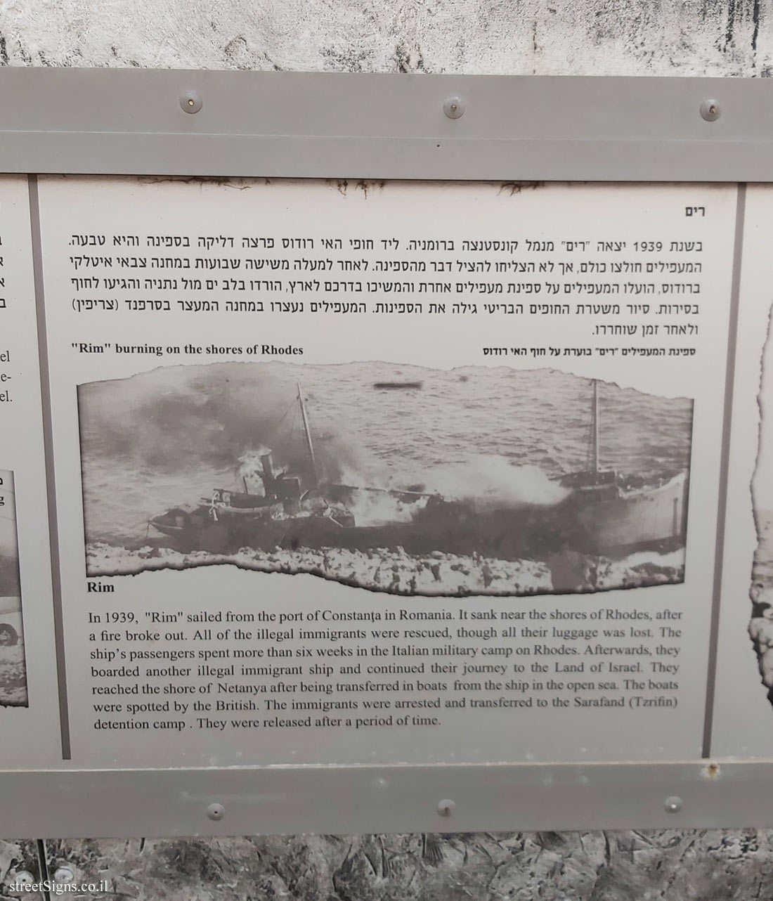 Tel Aviv - London Garden - The story of the illegal immigration - The ship "Rim"